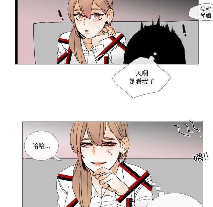 《請與我私語》漫画 第9話