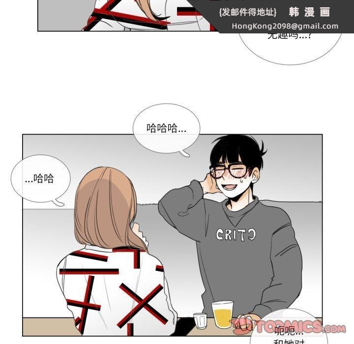 《請與我私語》漫画 第9話