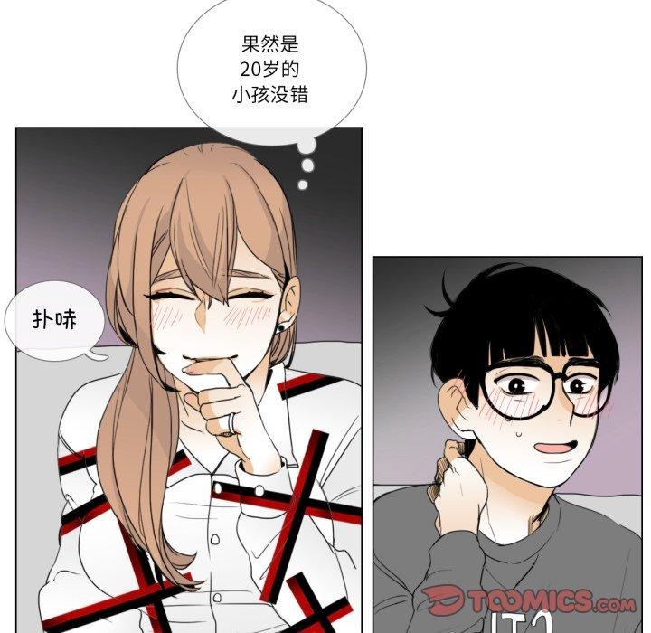 《請與我私語》漫画 第9話