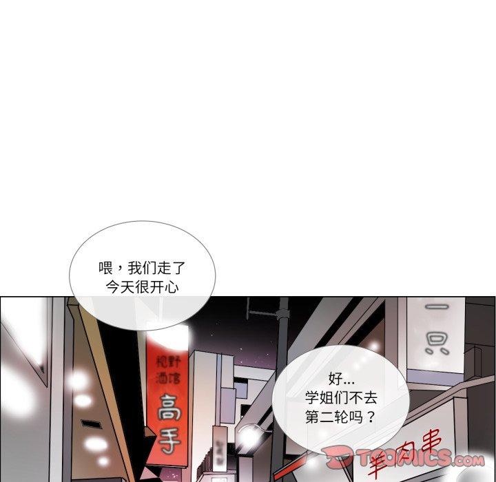 《請與我私語》漫画 第9話