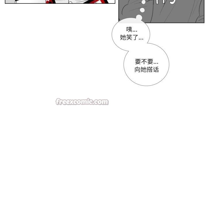 《請與我私語》漫画 第9話