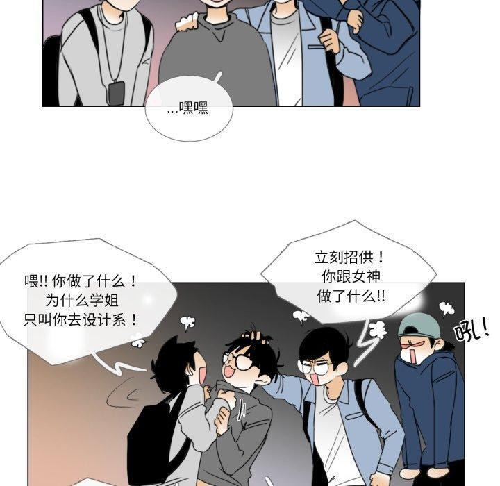 《請與我私語》漫画 第9話