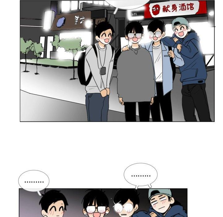 《請與我私語》漫画 第9話