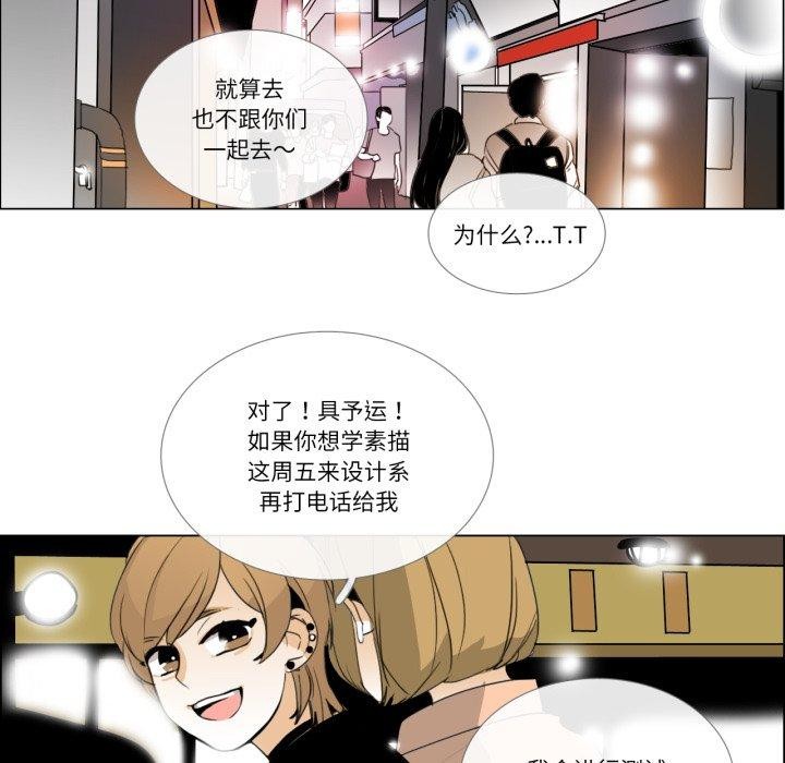 《請與我私語》漫画 第9話