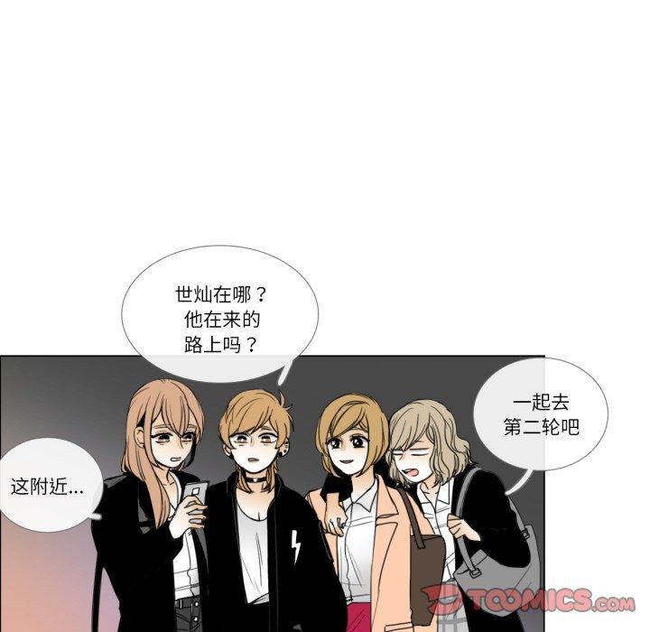 《請與我私語》漫画 第9話
