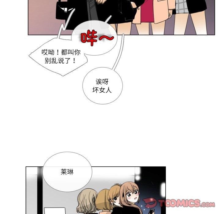 《請與我私語》漫画 第9話