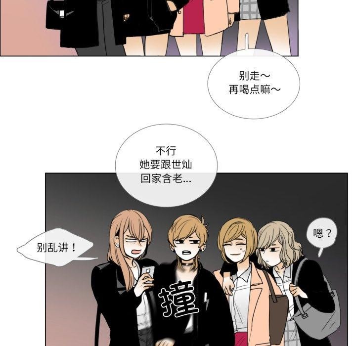 《請與我私語》漫画 第9話