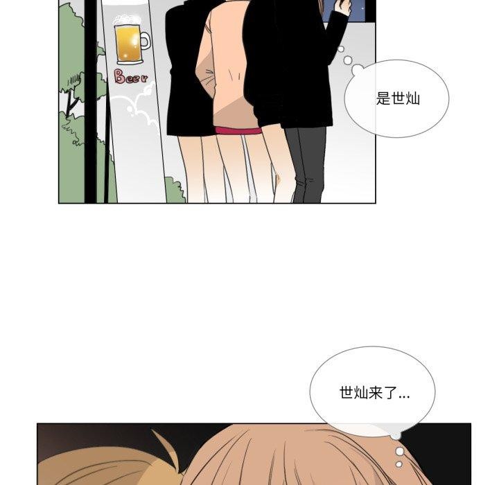 《請與我私語》漫画 第9話