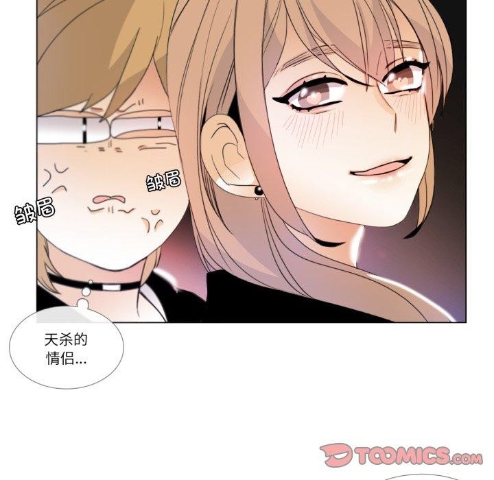 《請與我私語》漫画 第9話
