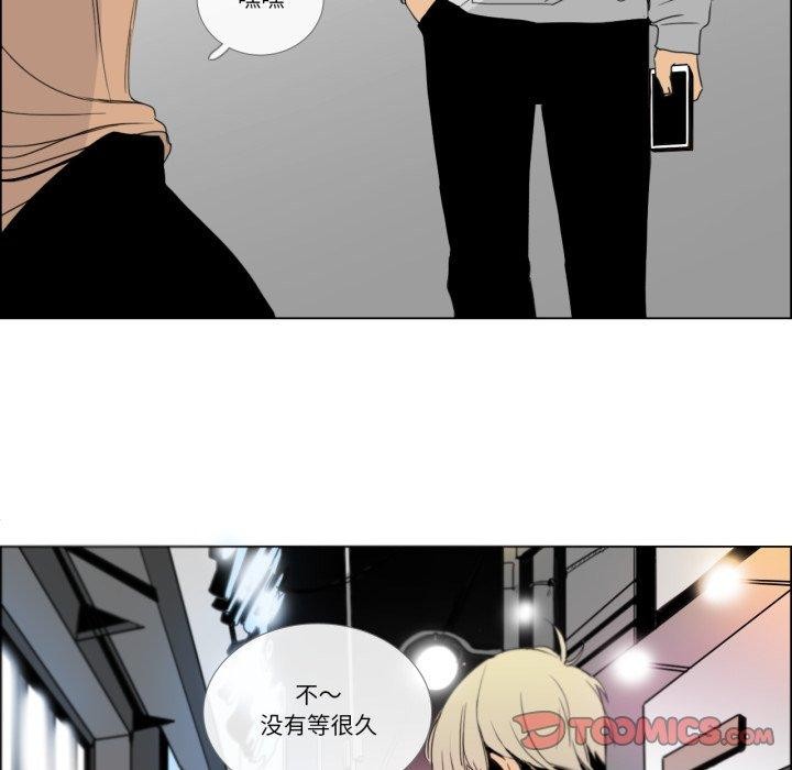 《請與我私語》漫画 第9話
