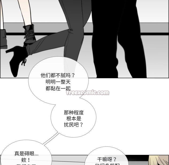 《請與我私語》漫画 第9話