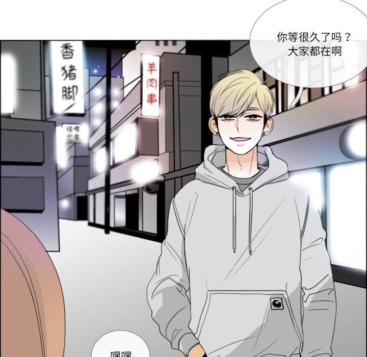 《請與我私語》漫画 第9話