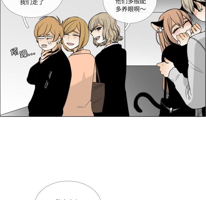 《請與我私語》漫画 第9話