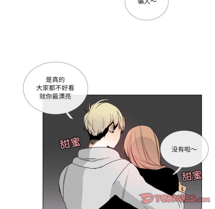 《請與我私語》漫画 第9話
