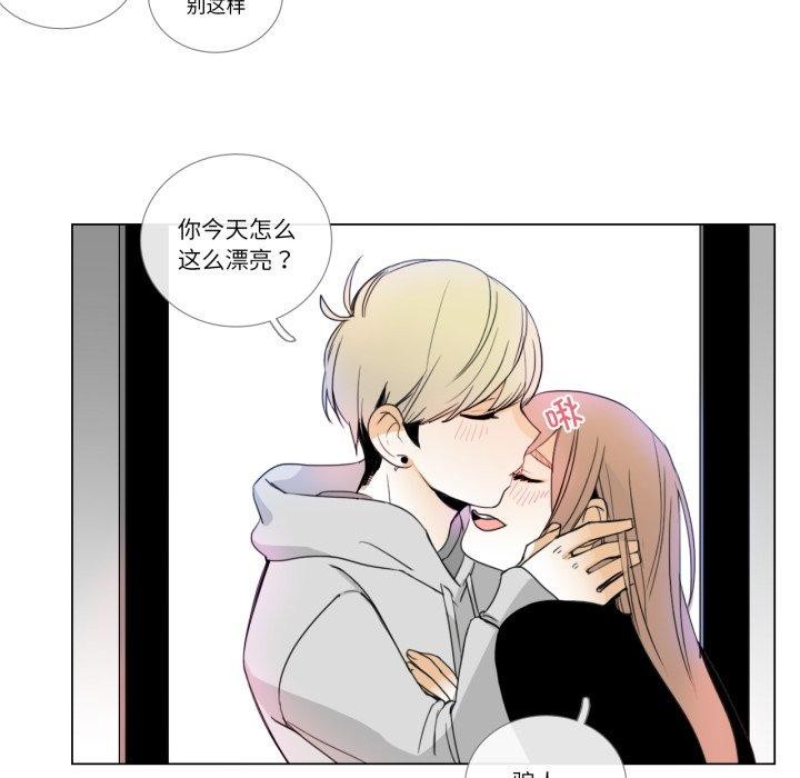 《請與我私語》漫画 第9話