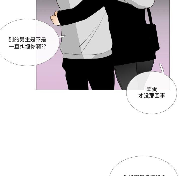 《請與我私語》漫画 第9話