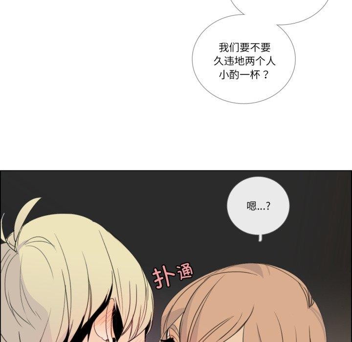 《請與我私語》漫画 第9話