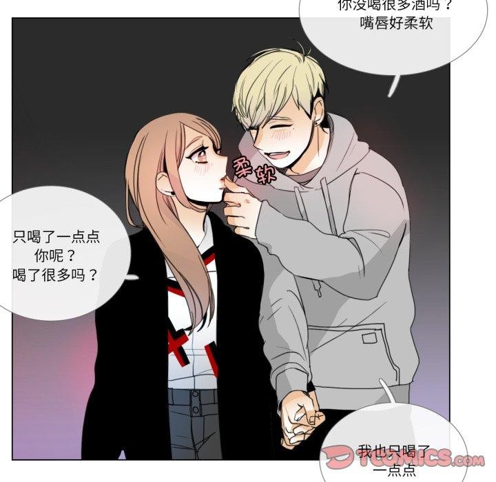 《請與我私語》漫画 第9話