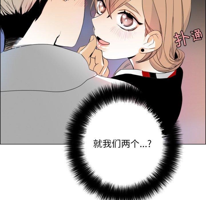 《請與我私語》漫画 第9話