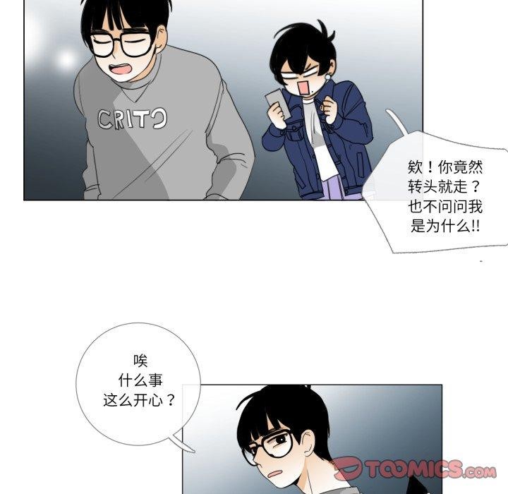 《請與我私語》漫画 第9話