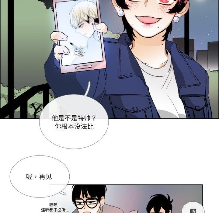 《請與我私語》漫画 第9話