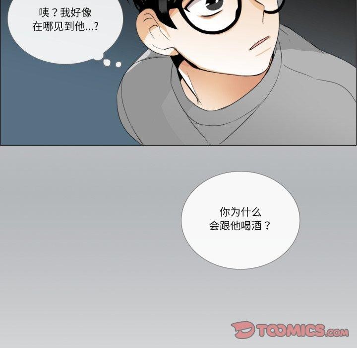 《請與我私語》漫画 第9話