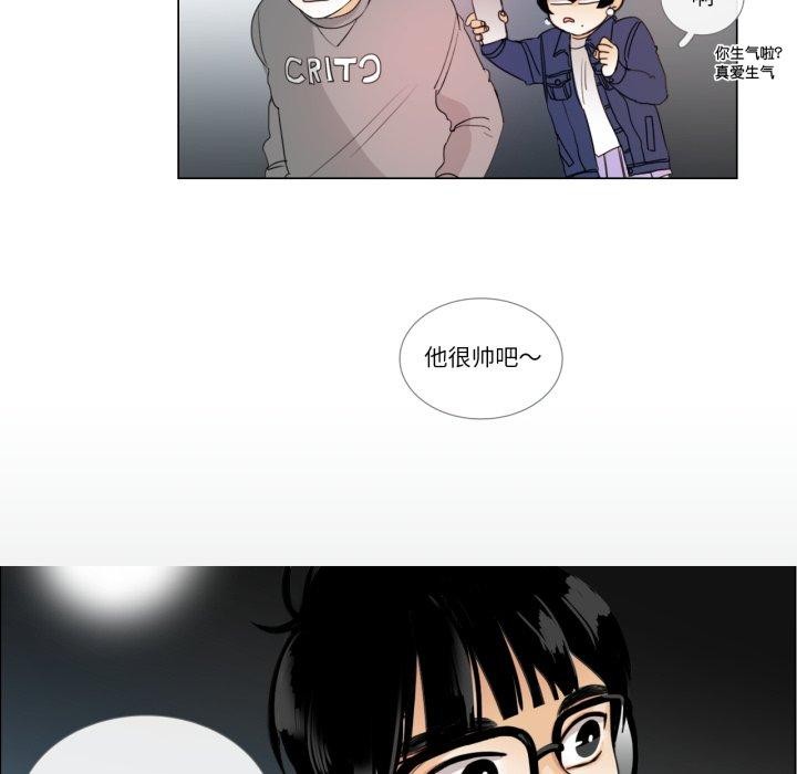 《請與我私語》漫画 第9話