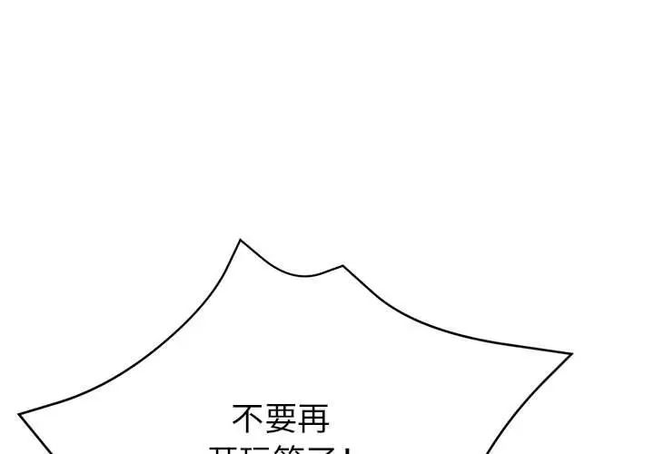 《亲家的女人们》漫画 第11話