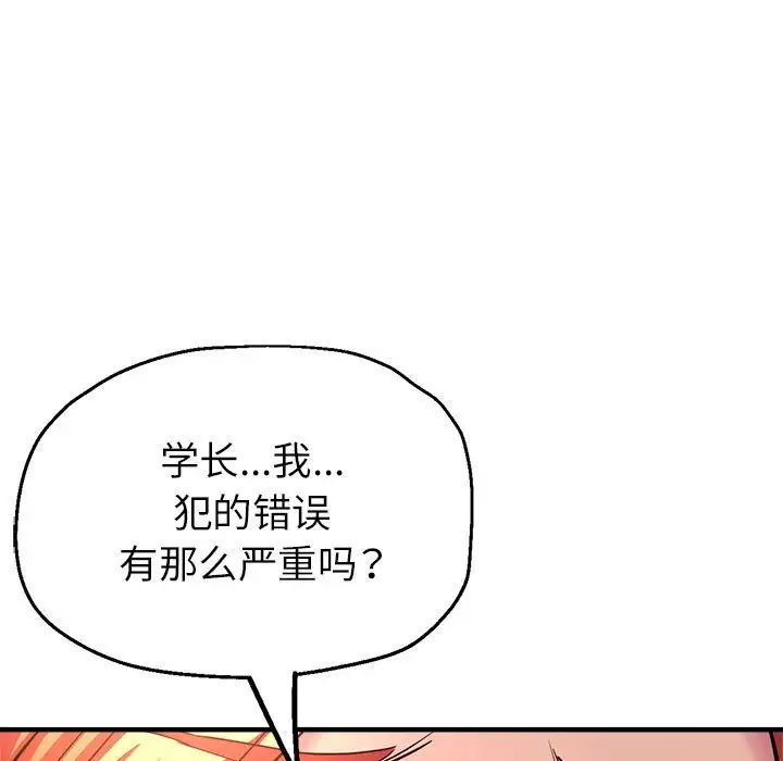 《亲家的女人们》漫画 第11話