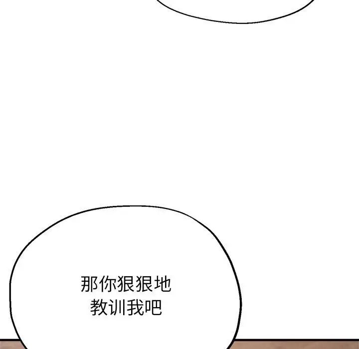《亲家的女人们》漫画 第11話