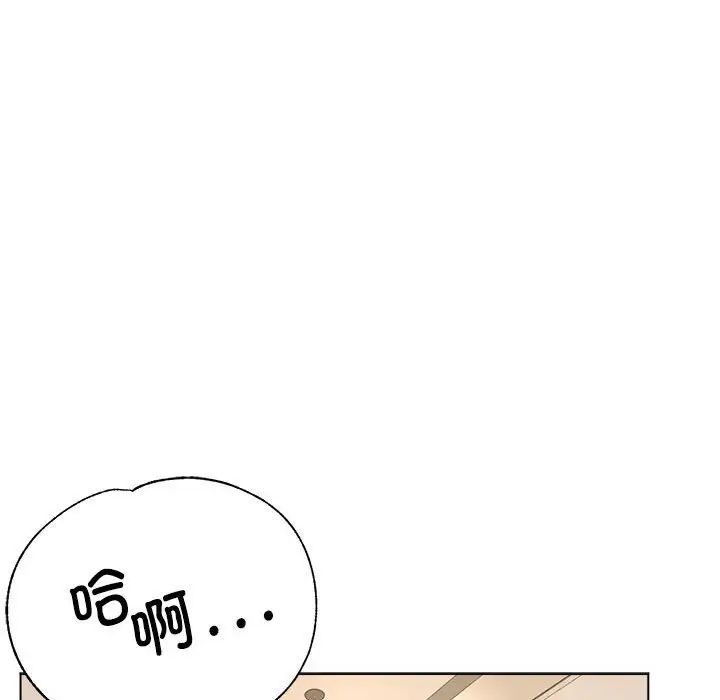 《亲家的女人们》漫画 第11話