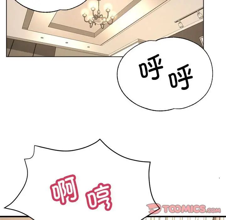 《亲家的女人们》漫画 第11話