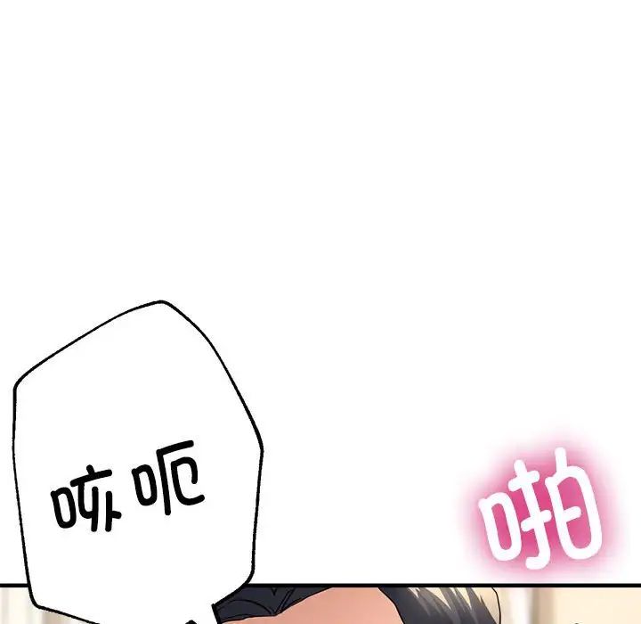 《亲家的女人们》漫画 第11話