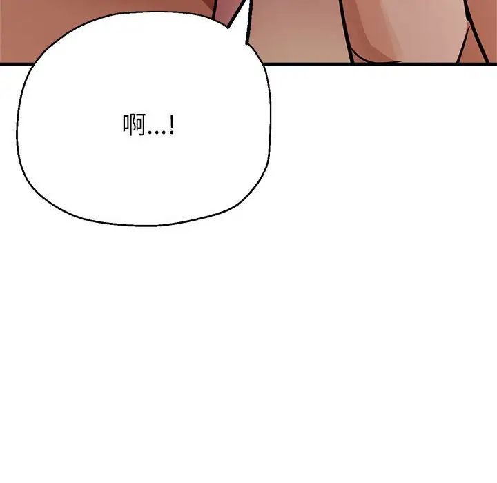 《亲家的女人们》漫画 第11話