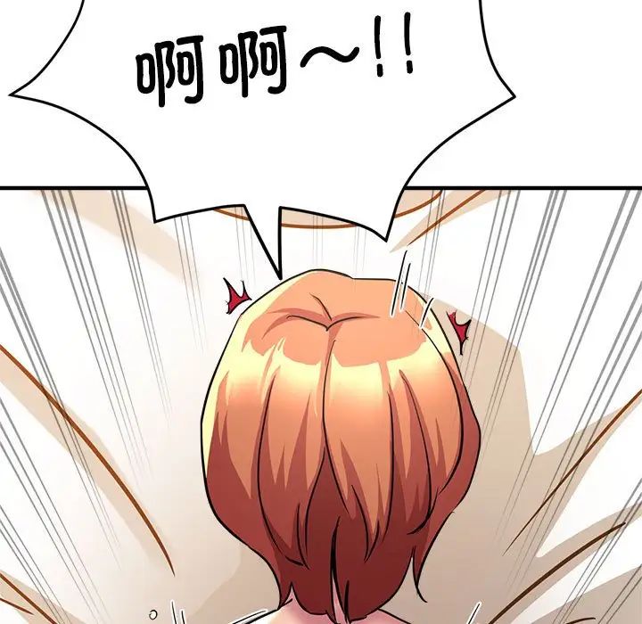 《亲家的女人们》漫画 第11話