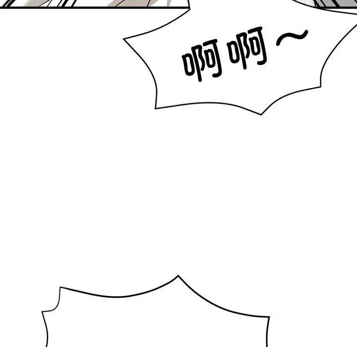 《亲家的女人们》漫画 第11話