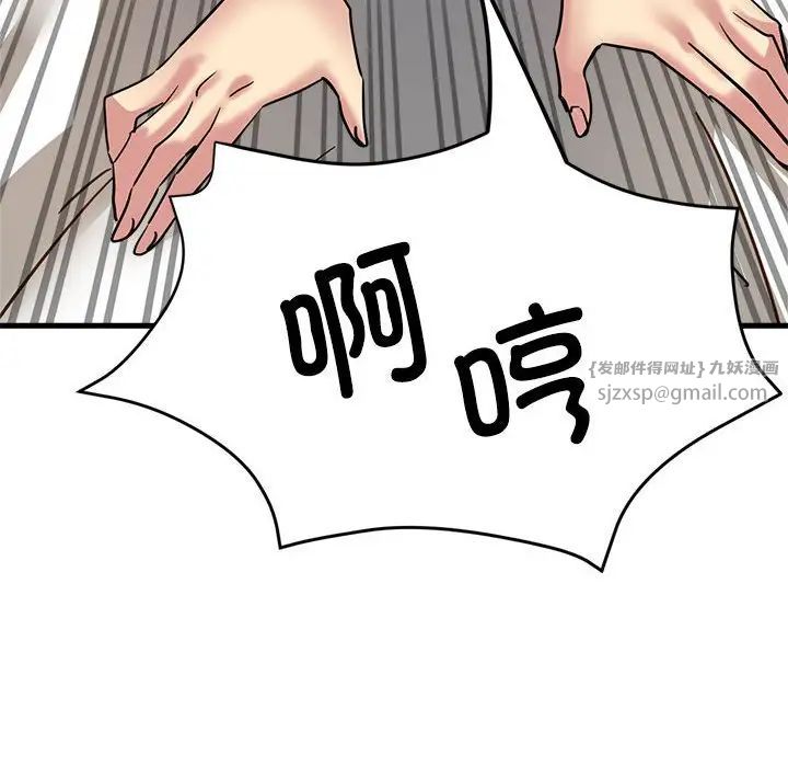 《亲家的女人们》漫画 第11話