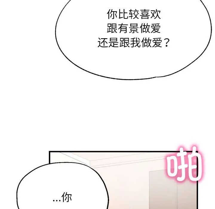 《亲家的女人们》漫画 第11話