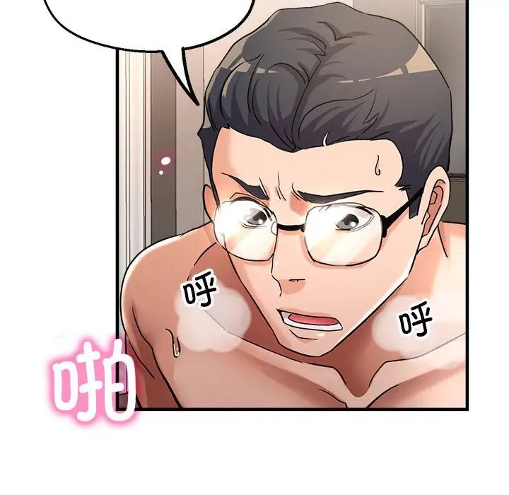 《亲家的女人们》漫画 第11話