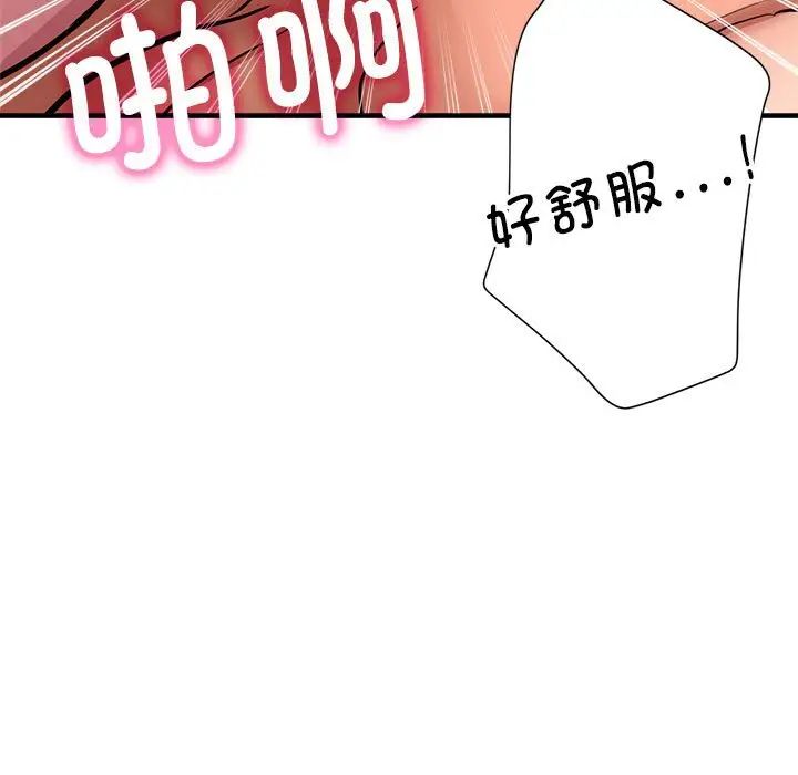 《亲家的女人们》漫画 第11話