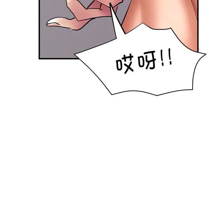 《亲家的女人们》漫画 第11話