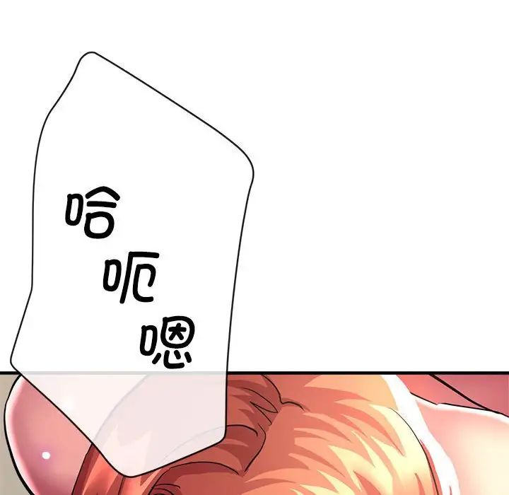 《亲家的女人们》漫画 第11話