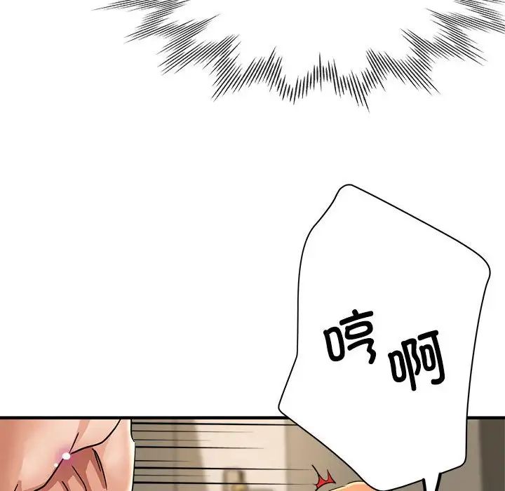《亲家的女人们》漫画 第11話