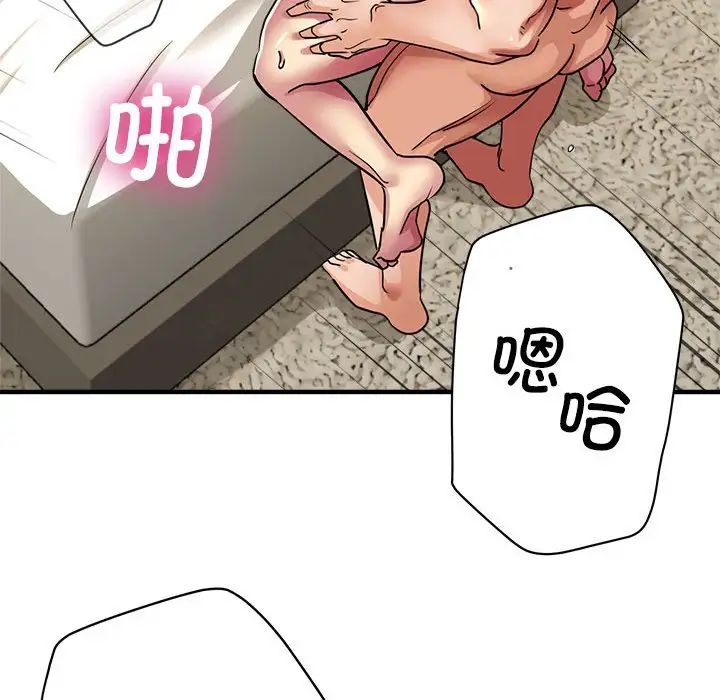 《亲家的女人们》漫画 第11話