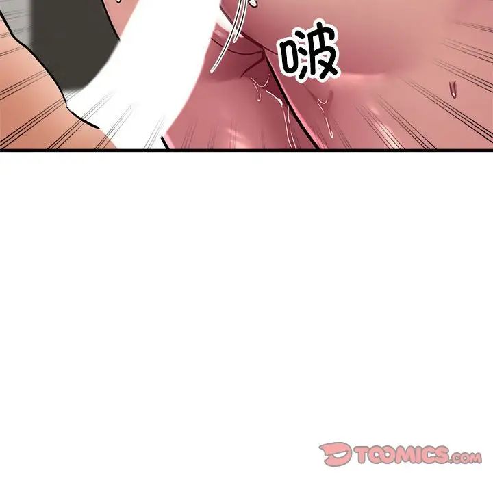 《亲家的女人们》漫画 第11話