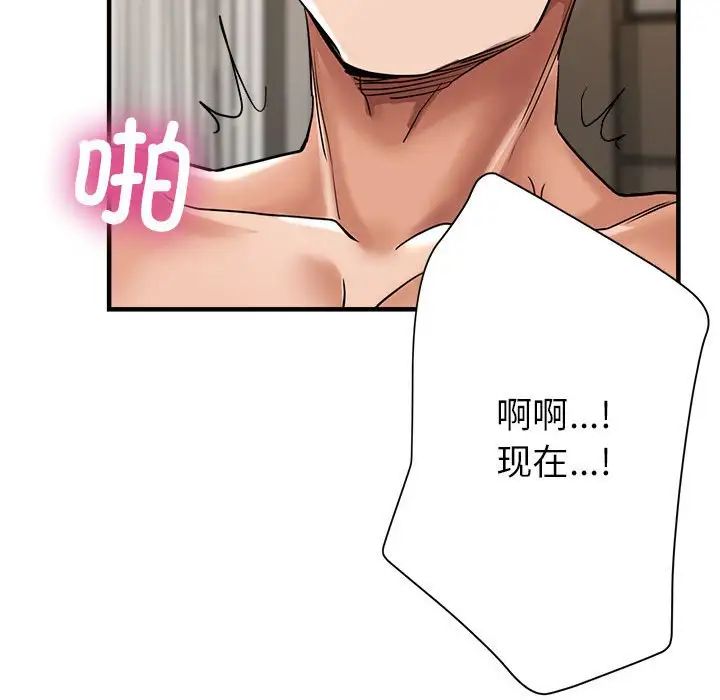 《亲家的女人们》漫画 第11話