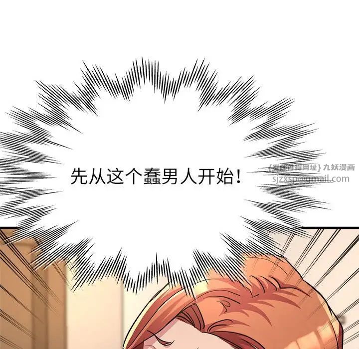 《亲家的女人们》漫画 第11話