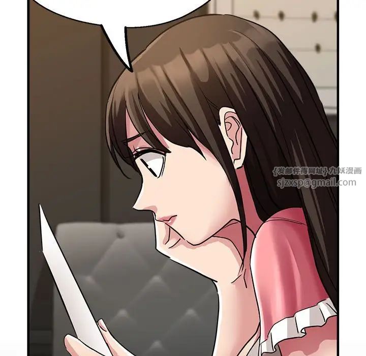 《亲家的女人们》漫画 第11話