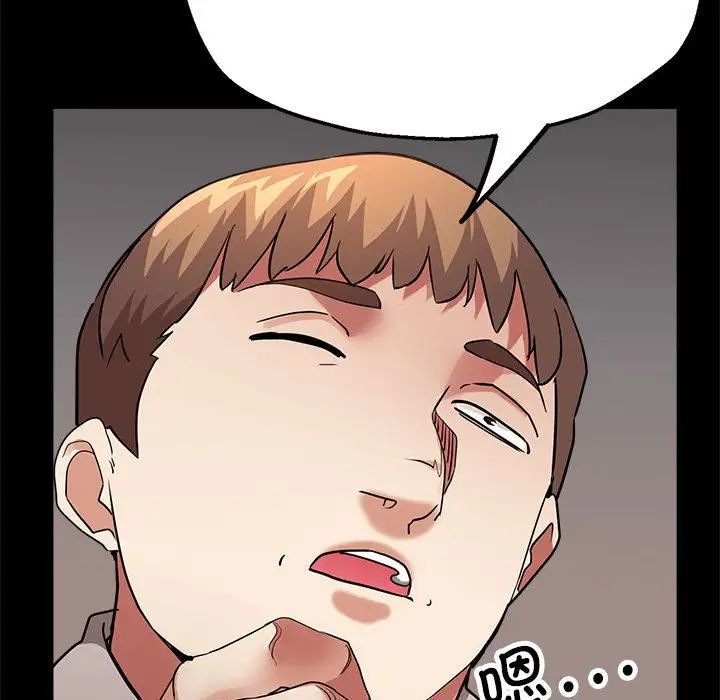《亲家的女人们》漫画 第11話