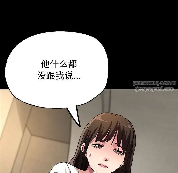 《亲家的女人们》漫画 第11話